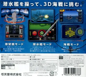 Steel Diver (Japan) box cover back